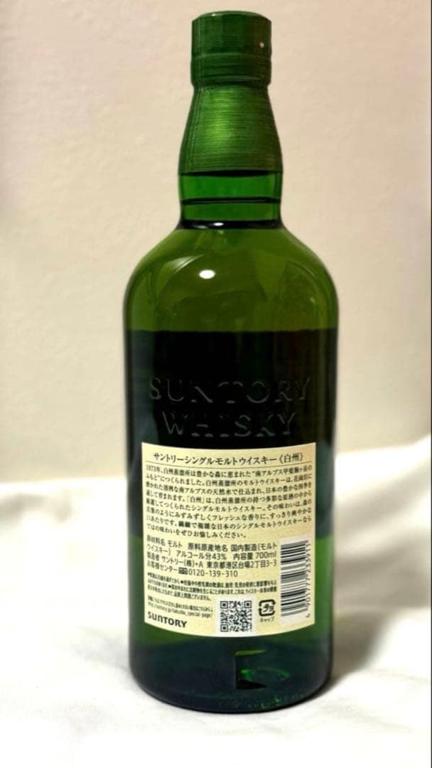 白州 シングルモルトウイスキー700m