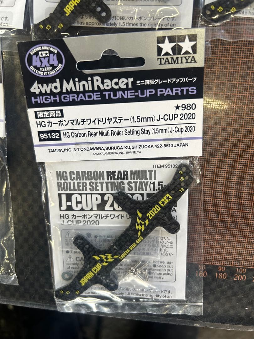 ミニ四駆　HGカーボンマルチワイドリヤステー2020イエロープリント10枚セット