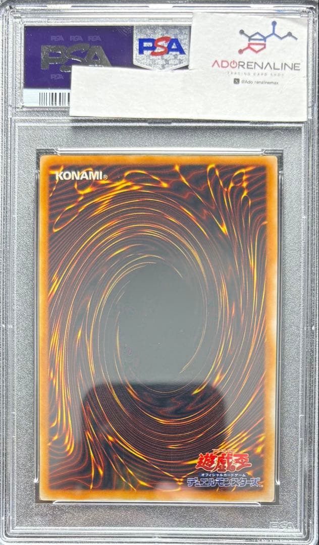 【PSA10】ツルプルン 初期ウルトラ