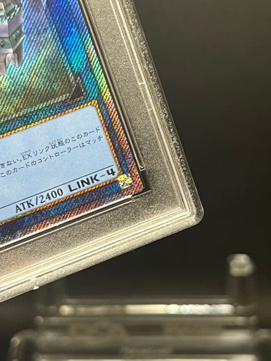 遊戯王 PSA10 黒き森の航天閣