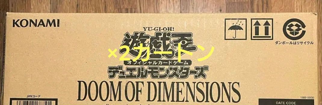 無運　2カートン