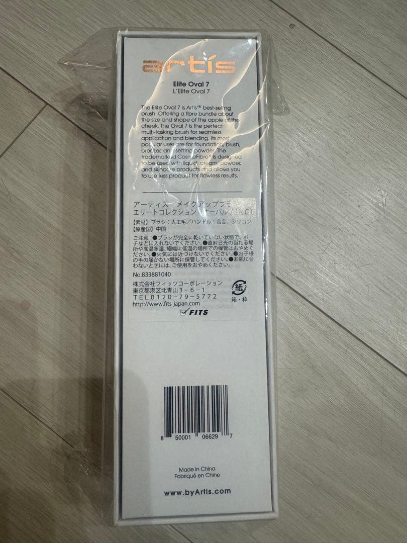 artis アーティス　メイクアップブラシ　オーバル7 エリートコレクション