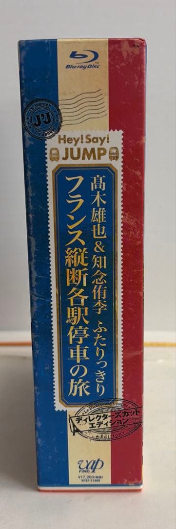 髙木雄也&知念侑李/J'J Hey!Say!JUMP 髙木雄也&知念侑李 ふた…