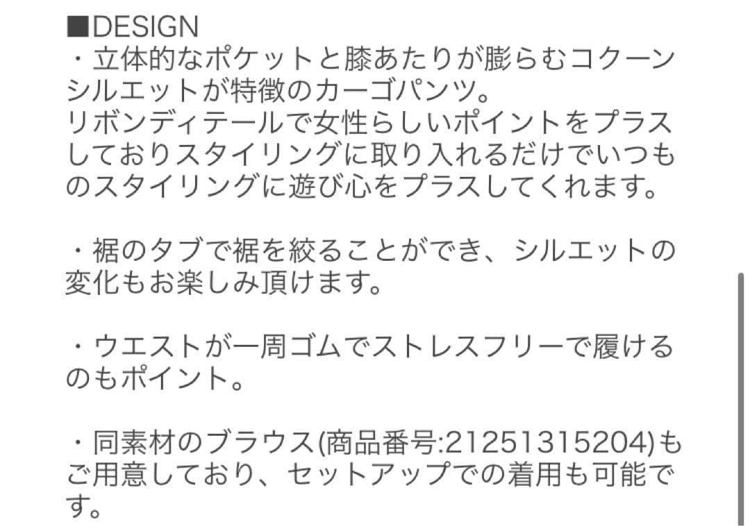 パンツ MAISON SPECIAL Ribbon Design Cargo Pants