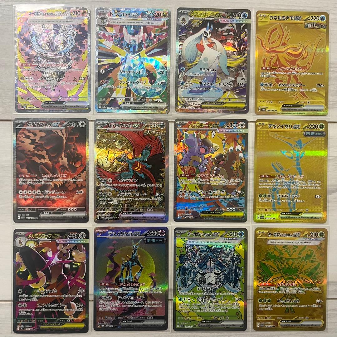 ポケモンカード　SAR/UR まとめ売り　引退品
