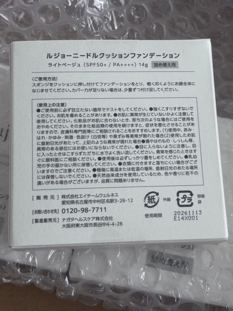 【値下げしました】lujoニードルクッションファンデ（詰替）&ハンドC