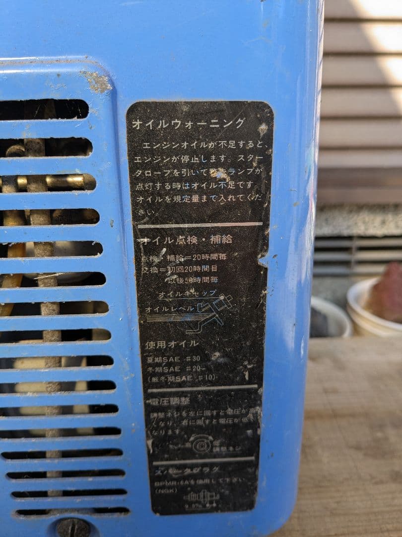 YAMAHA EF500S 発電機 500W　ジャンク