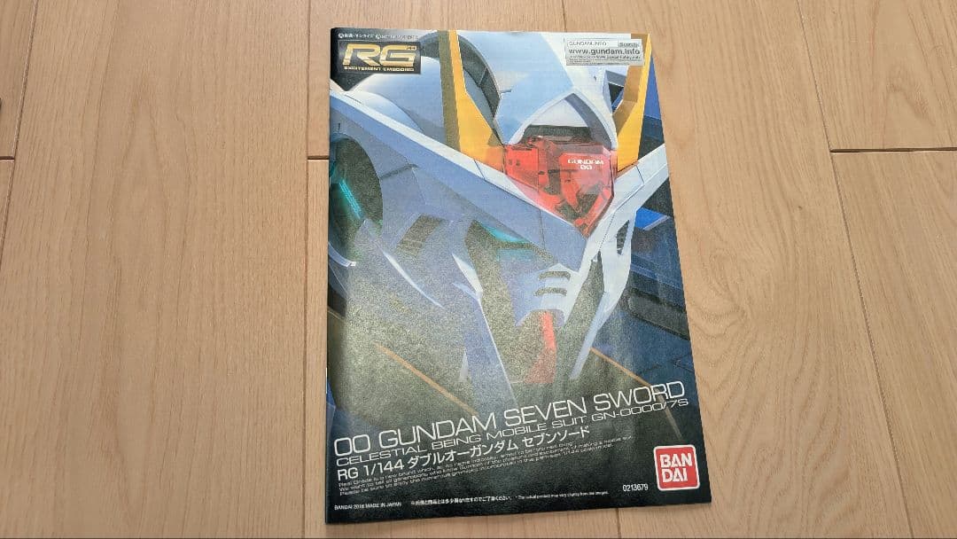 1/144 RG ダブルオーガンダム　セブンソード