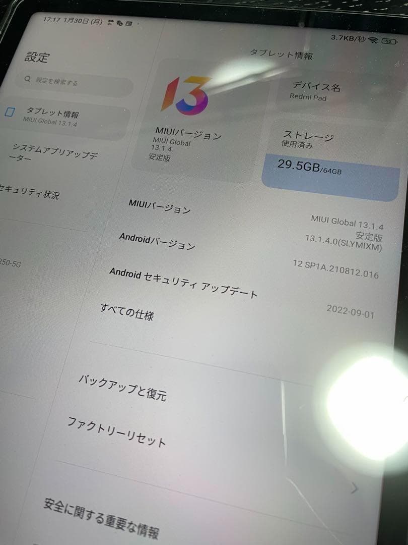 Redmi pad(国内版)
