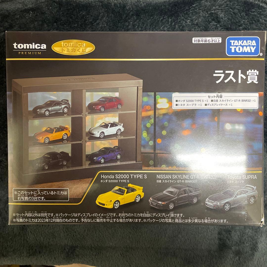 トミカ一番くじ　まとめ売り　ラストワン賞　1〜5、7〜12