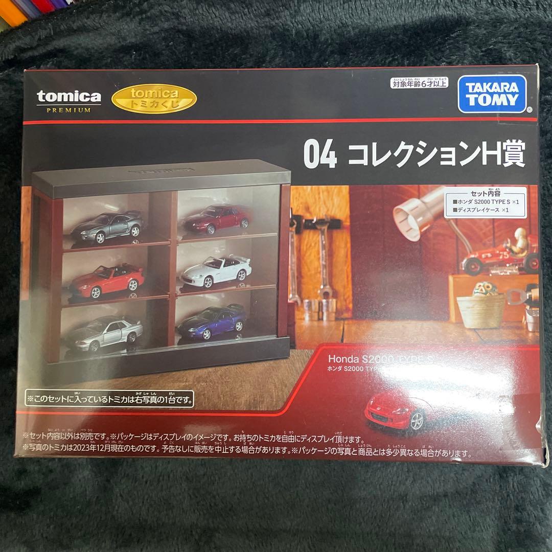 トミカ一番くじ　まとめ売り　ラストワン賞　1〜5、7〜12