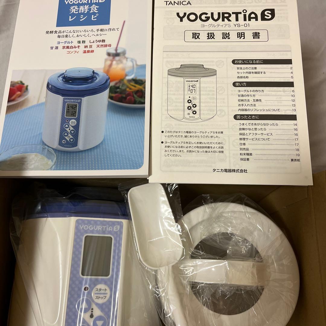 【新品】YOGURTIAS ヨーグルティアS TANICA YS-01 ブルー