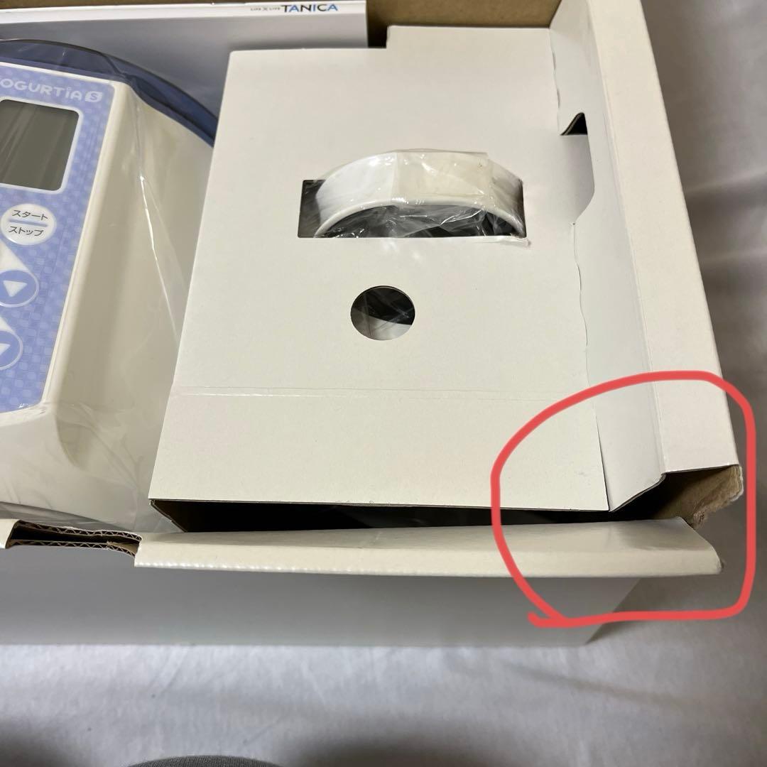 【新品】YOGURTIAS ヨーグルティアS TANICA YS-01 ブルー