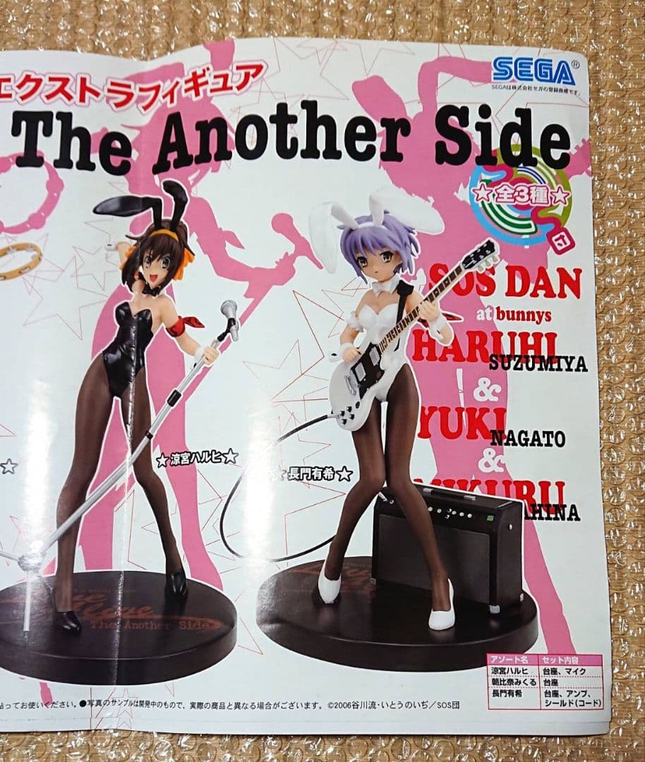 涼宮ハルヒの憂鬱 エクストラフィギュア 2006年クレーンゲーム機内用ポスター1