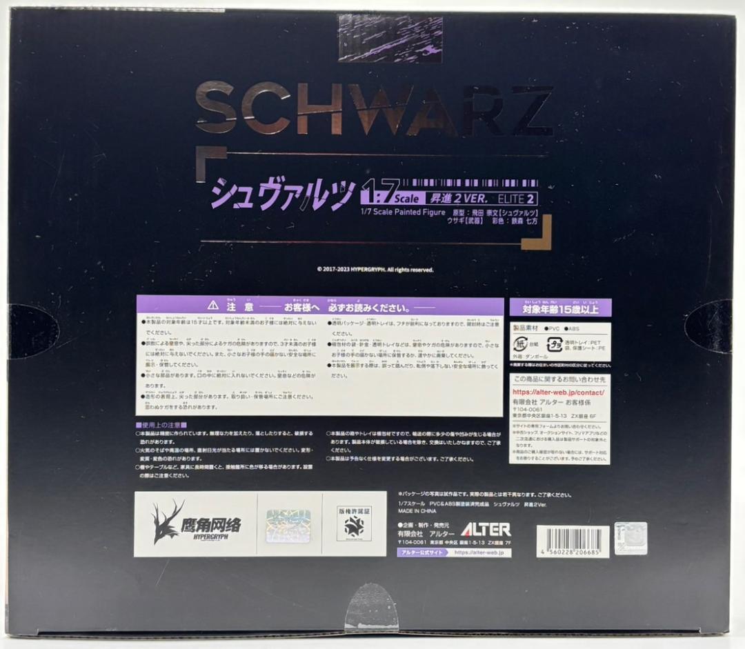 アルター アークナイツ シュヴァルツ 昇進2Ver. 1/7 フィギュア