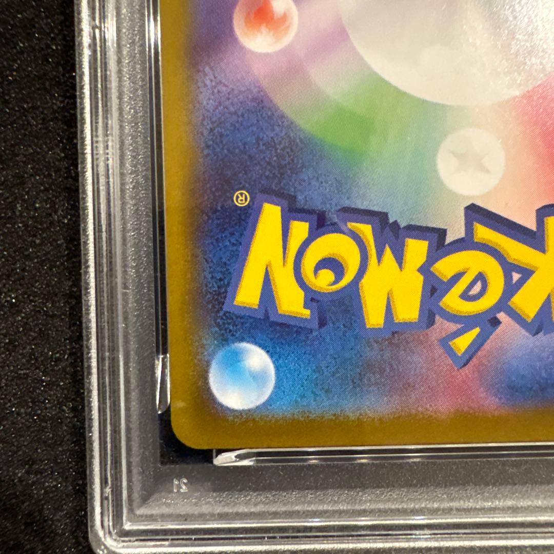 【PSA10】ロケット団のミュウツーex UR