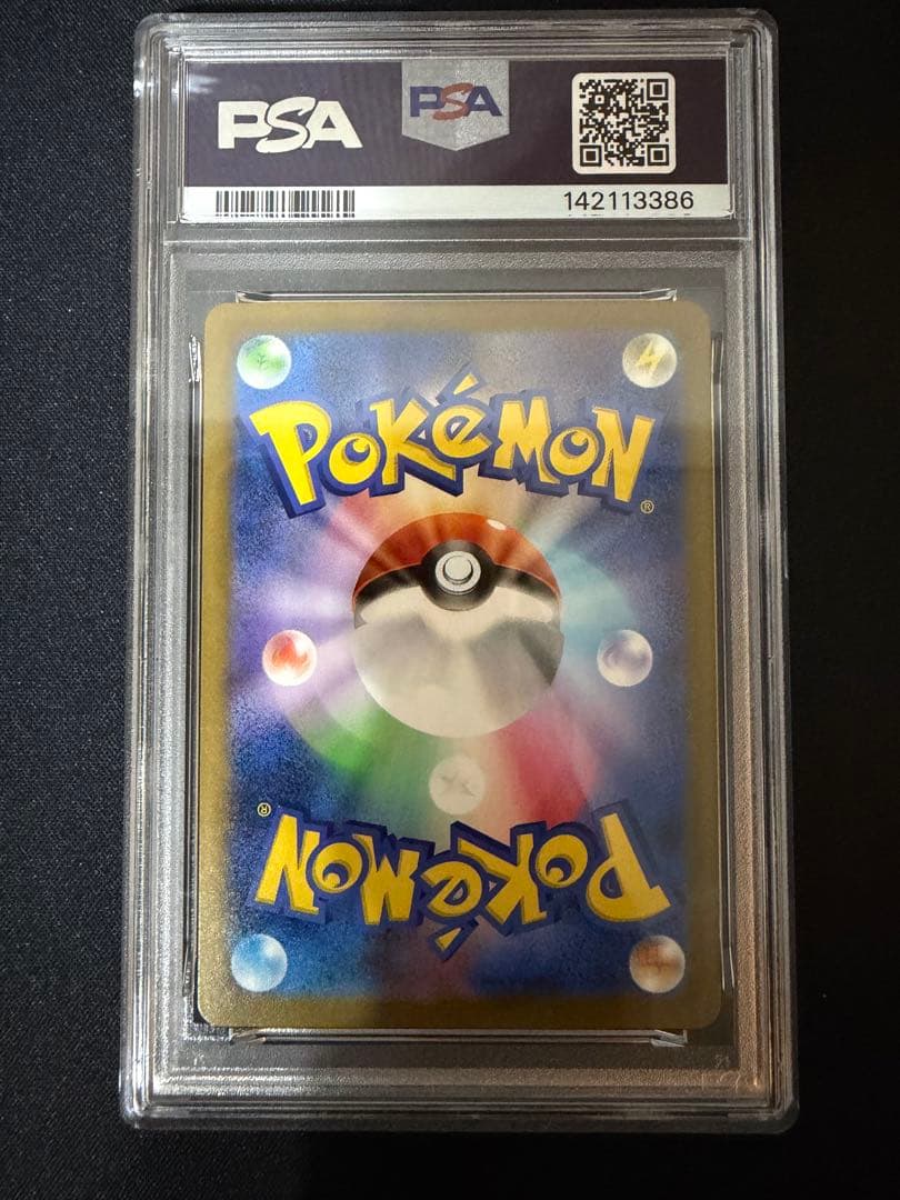 ピカチュウex SAR PSA10 ポケモンカード