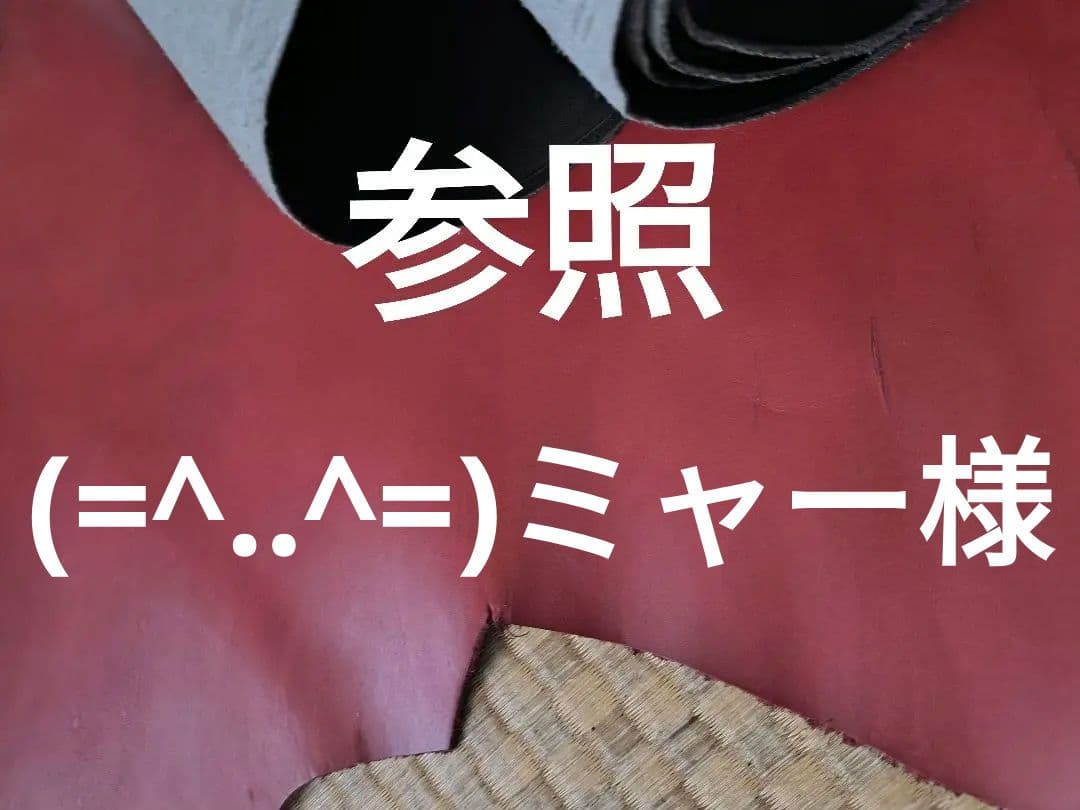 姫路レザー半裁赤×１ 黒×１