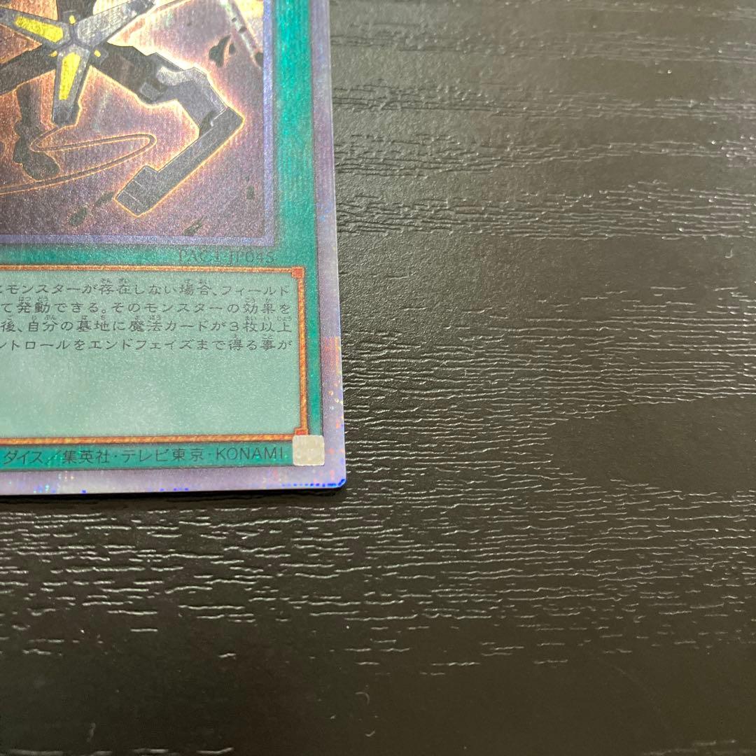 遊戯王　閃刀機-ウィドウアンカー プリズマティックシークレットレア2枚