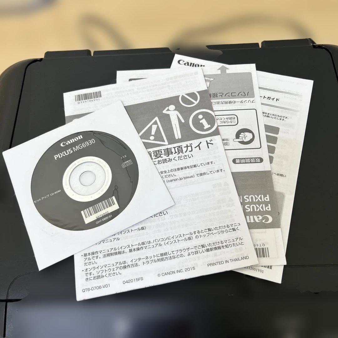 Canon MG6930 印刷枚数650枚以下