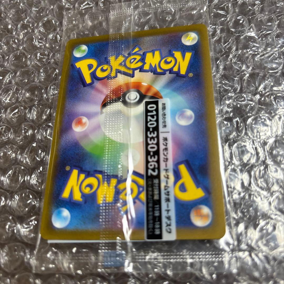 帰ってきた名探偵ピカチュウ プロモーションカード