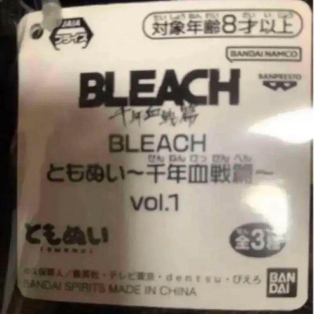 ブリーチ 千年血戦篇 ともぬい ぬいぐるみ 黒崎一護 新品タグ付き