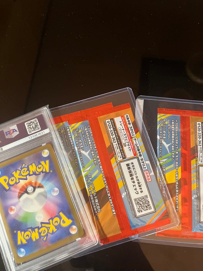 2025年 マクドナルド ポケモンカード ニャオハ PSA10