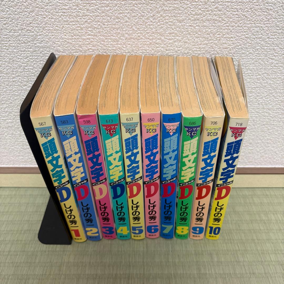 頭文字D 1巻~48巻　全巻セット