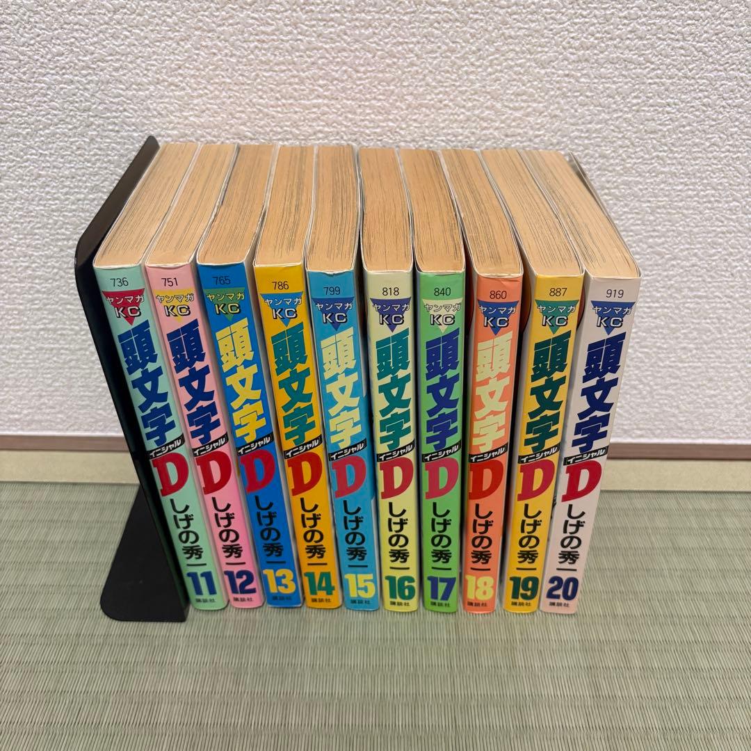 頭文字D 1巻~48巻　全巻セット