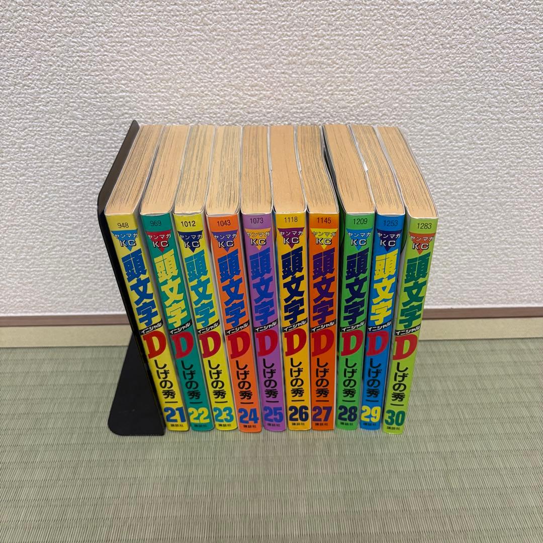 頭文字D 1巻~48巻　全巻セット