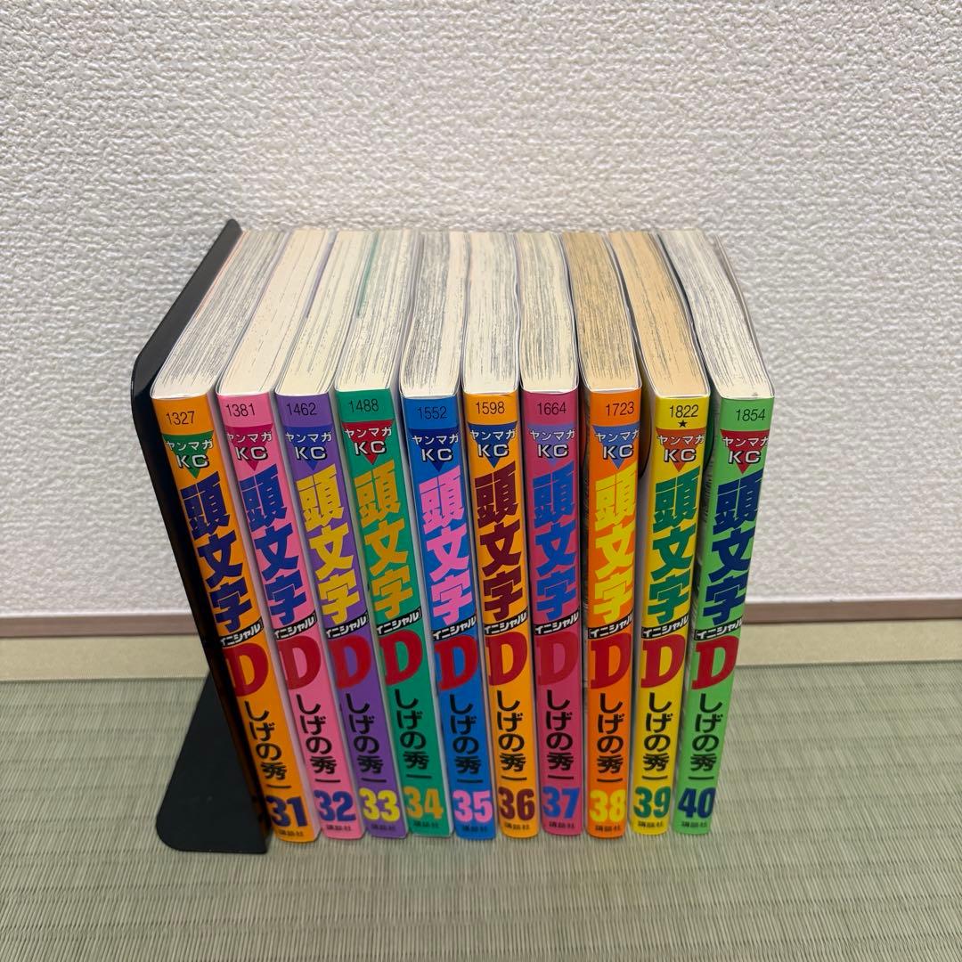 頭文字D 1巻~48巻　全巻セット