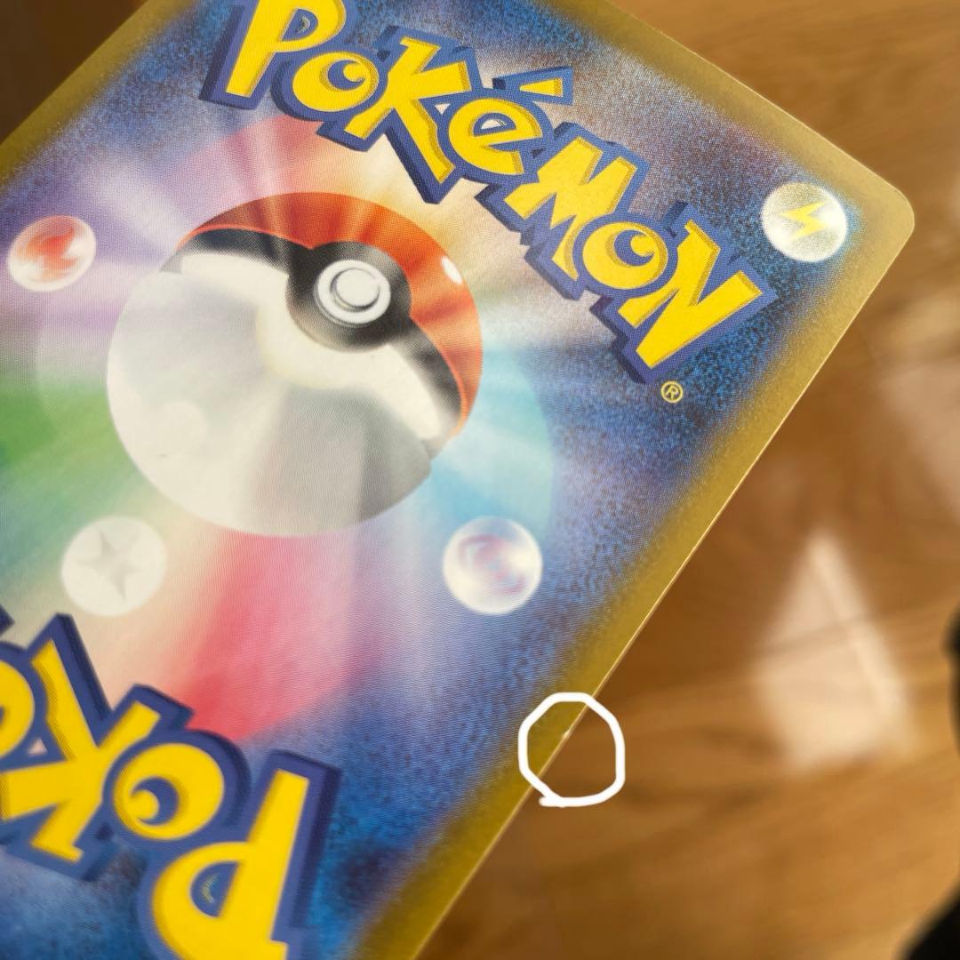 ポケカ　リーリエのピッピex　SAR