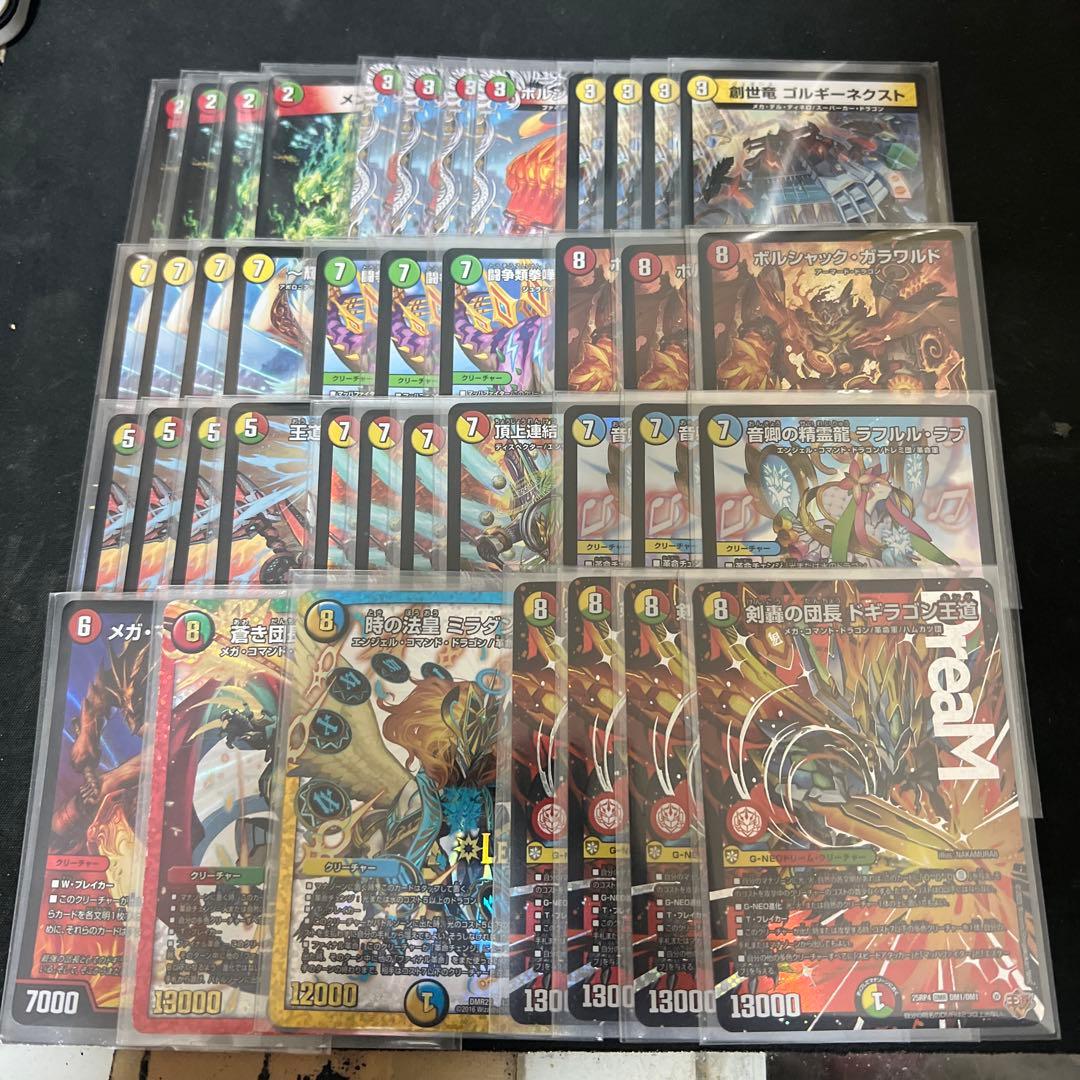 ※限定価格、出品1月16日まで。デュエルマスターズ　リースドギラゴン王道デッキ