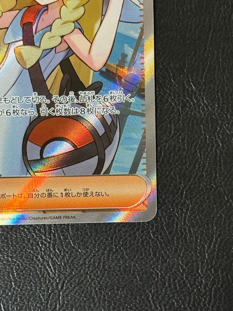 ポケモンカード リーリエの決心SR➉