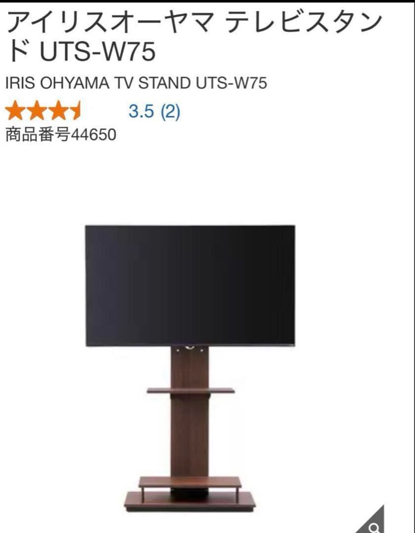 アイリスオーヤマ スタンドテレビ台