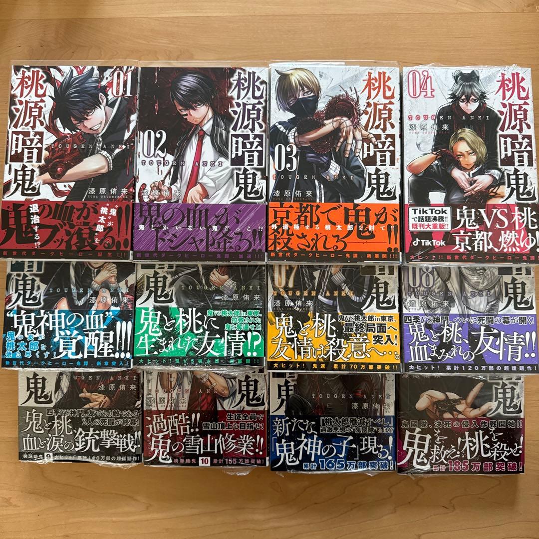 桃源暗鬼　1〜27巻　漫画全巻　全巻セット　全巻初版