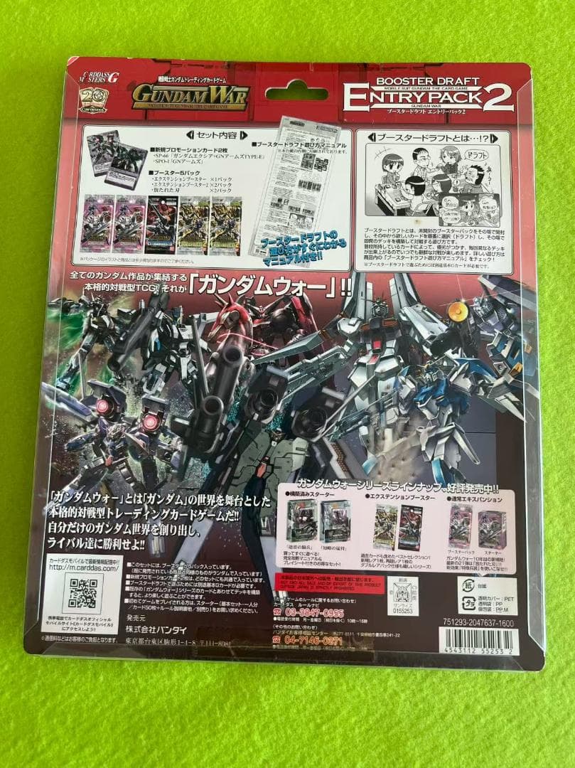 ガンダムウォー ブースタードラフト エントリーパック　２個セット　新品未開封
