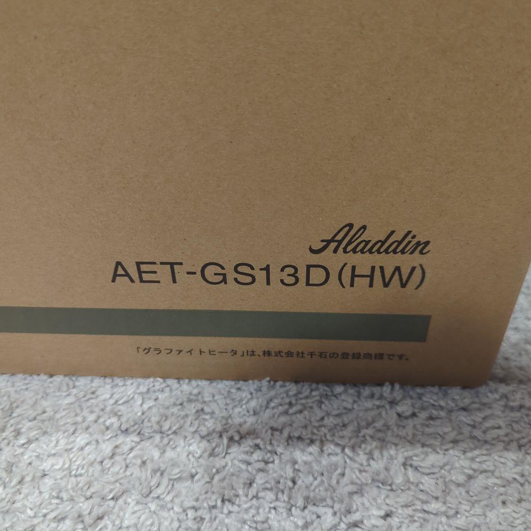 Aladdin グラファイトトースター AET-GS13D(HW) アラジン