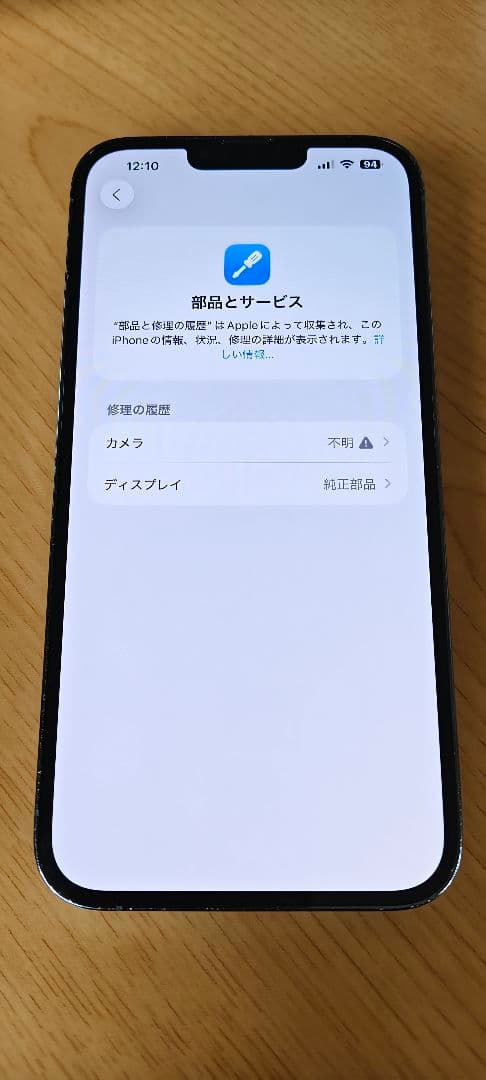 美品/米国版/Apple iPhone 13 Pro Max 256GB 送料込
