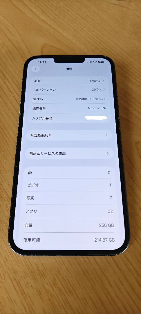 美品/米国版/Apple iPhone 13 Pro Max 256GB 送料込