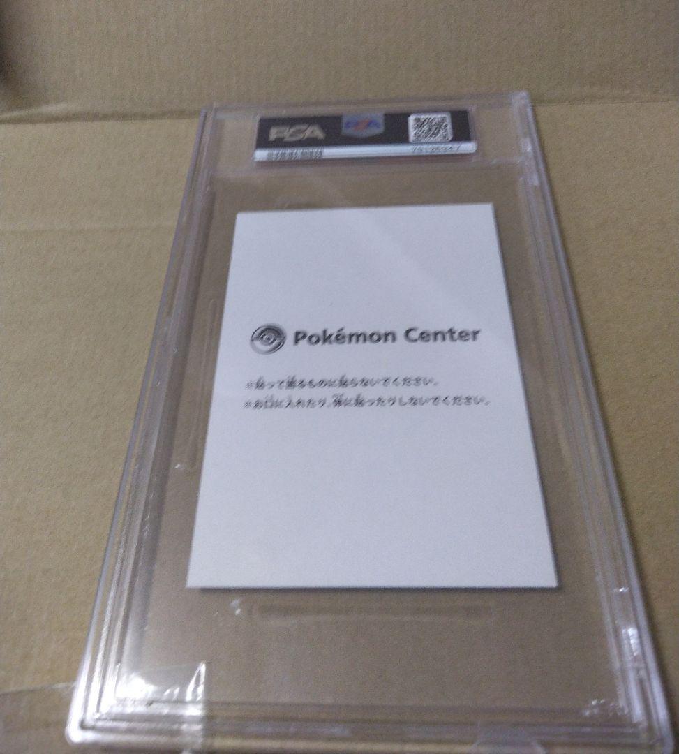 psa10 ポケモンセンター限定 非売品ステッカー リコ ニャオハ