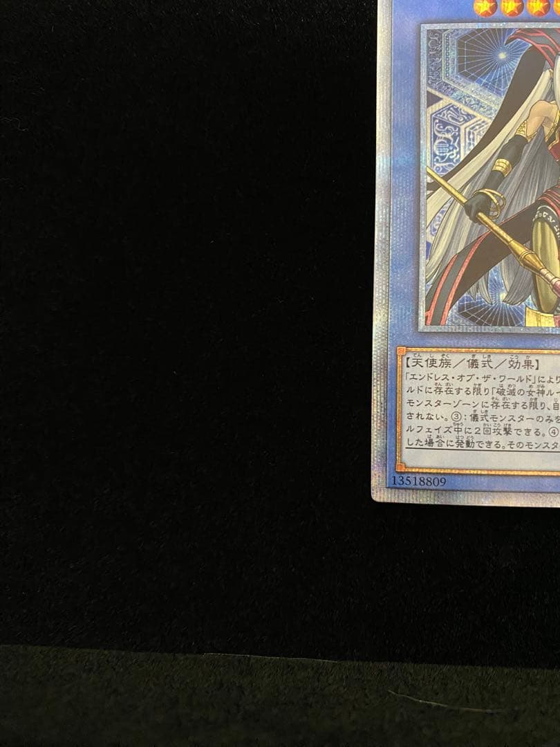 破滅の美神ルイン 20thシク