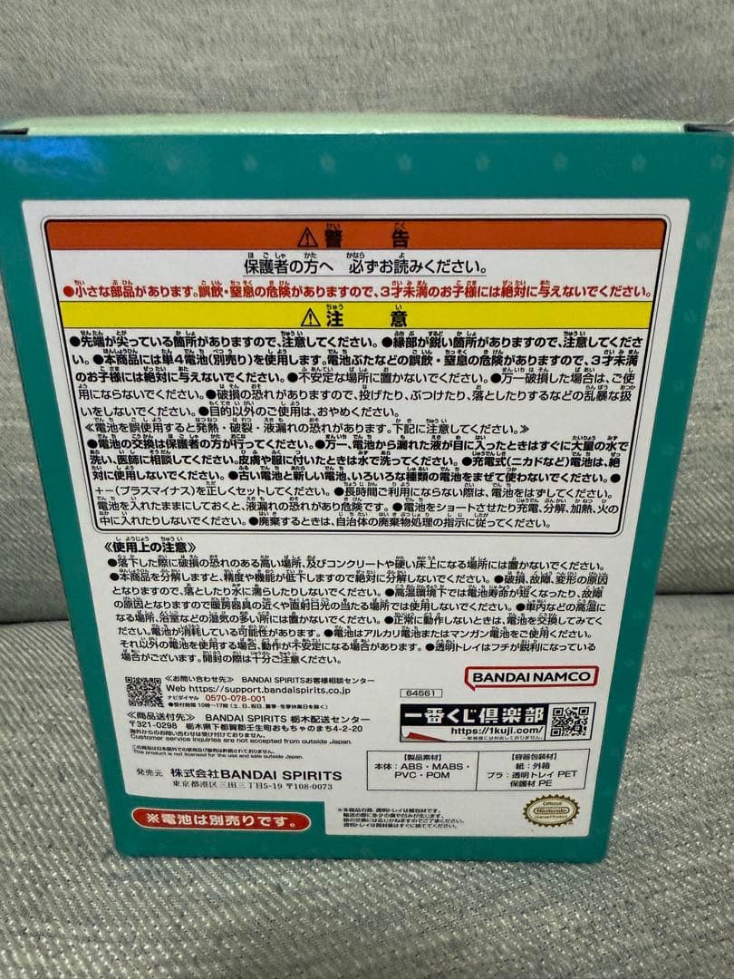 新品未使用 ピクミン　Pikmin オニオン型ライト　1番くじ　ラスワン