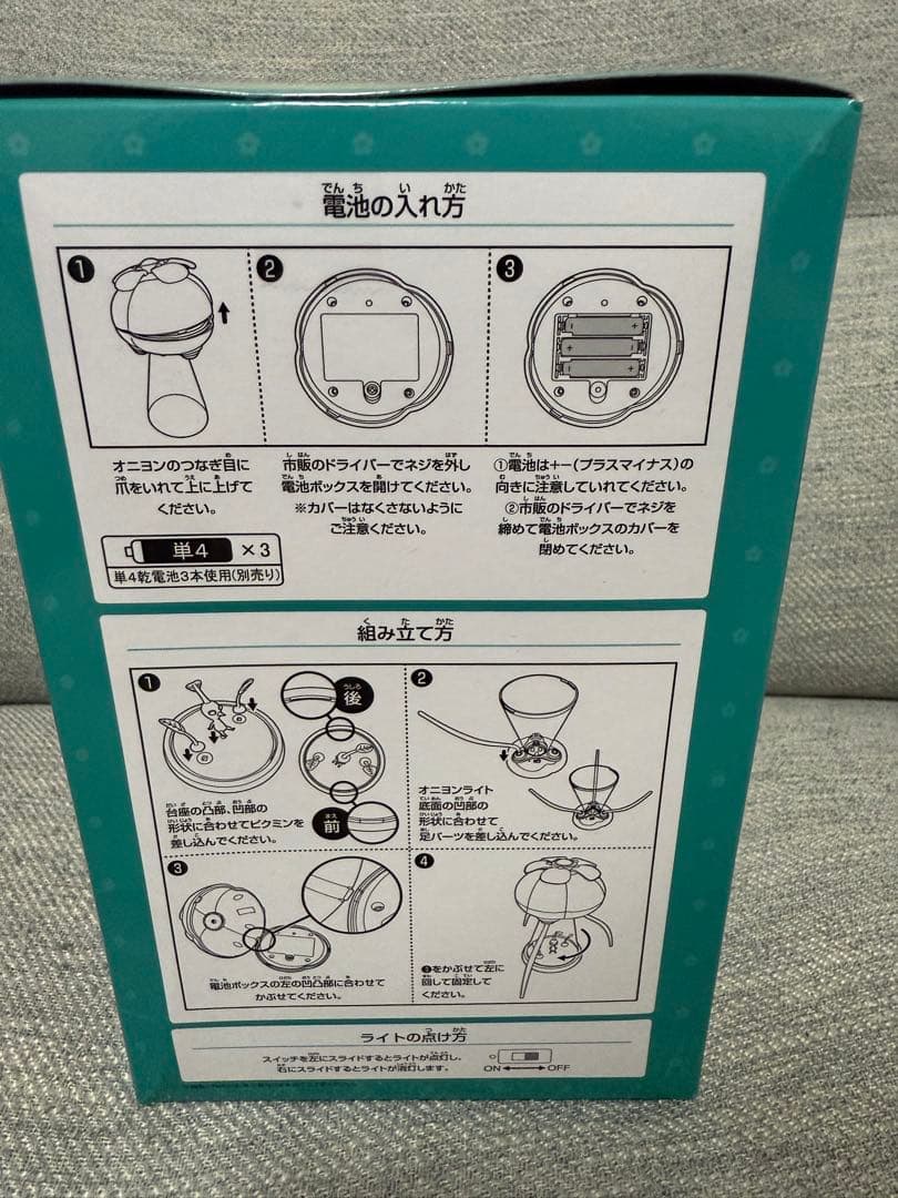 新品未使用 ピクミン　Pikmin オニオン型ライト　1番くじ　ラスワン