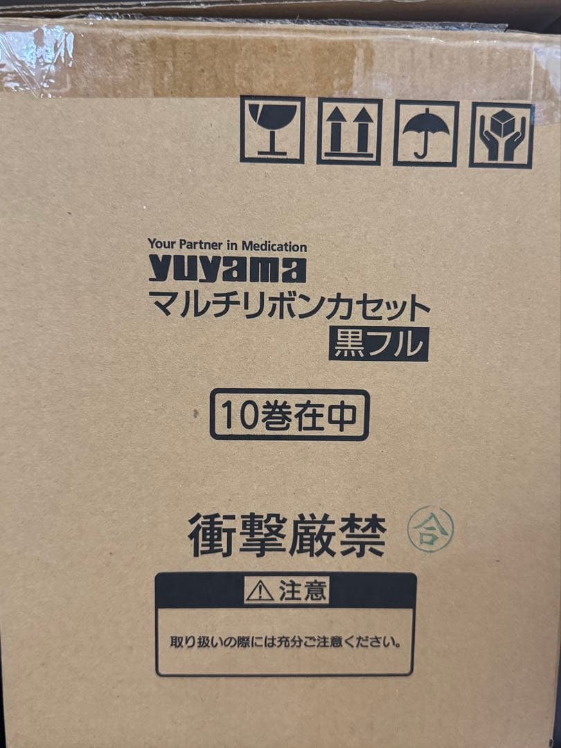 ユヤマ　マルチリボンカセット 8巻