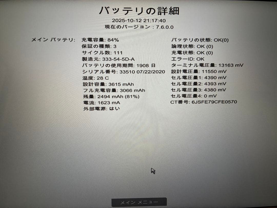 HP pavilion Laptop15-cs3141tx 【Core i 7】