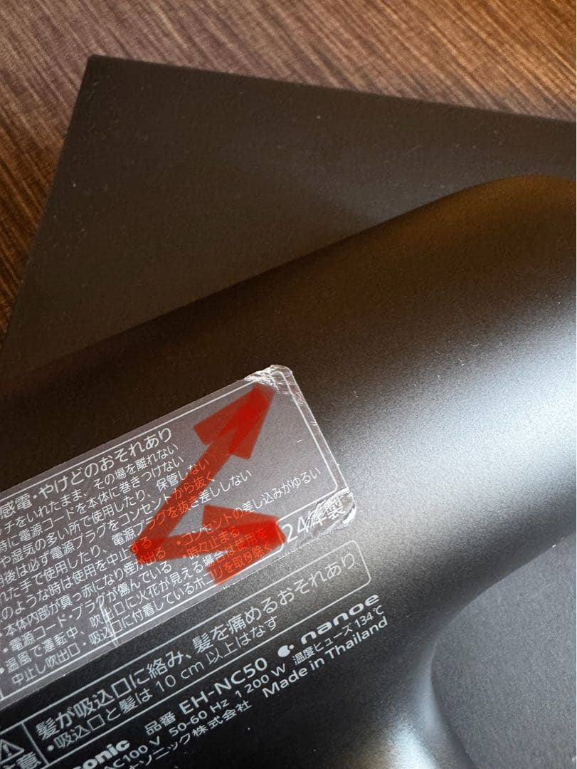 【専用】Panasonic nanocare ULTIMATE EH-NC50