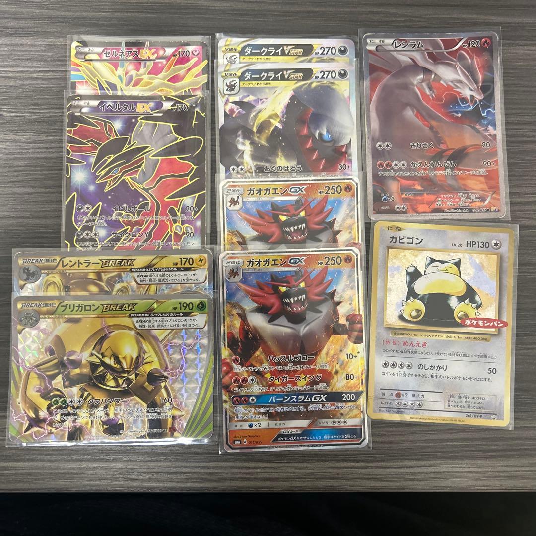 N*n様 ポケモンカードまとめ売り sr rrr rr chr vmax vst
