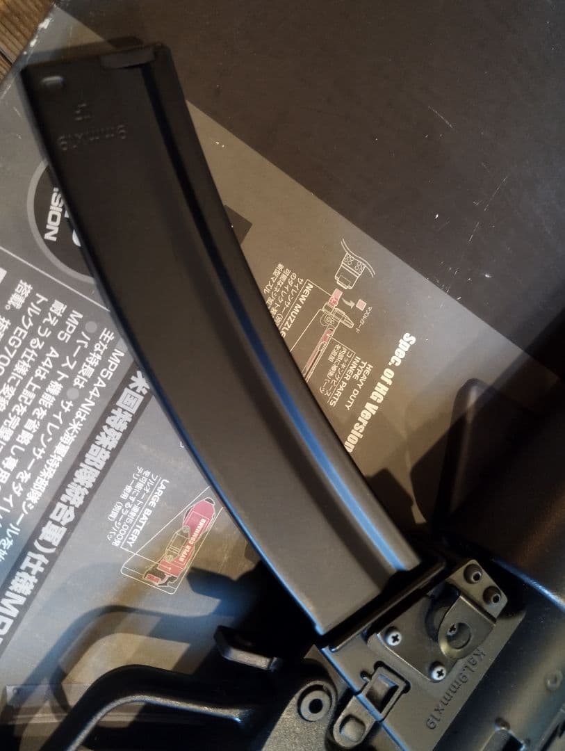 東京マルイ　スタンダード電動ガン　MP5A4 HG　プチカスタム　マガジン3本