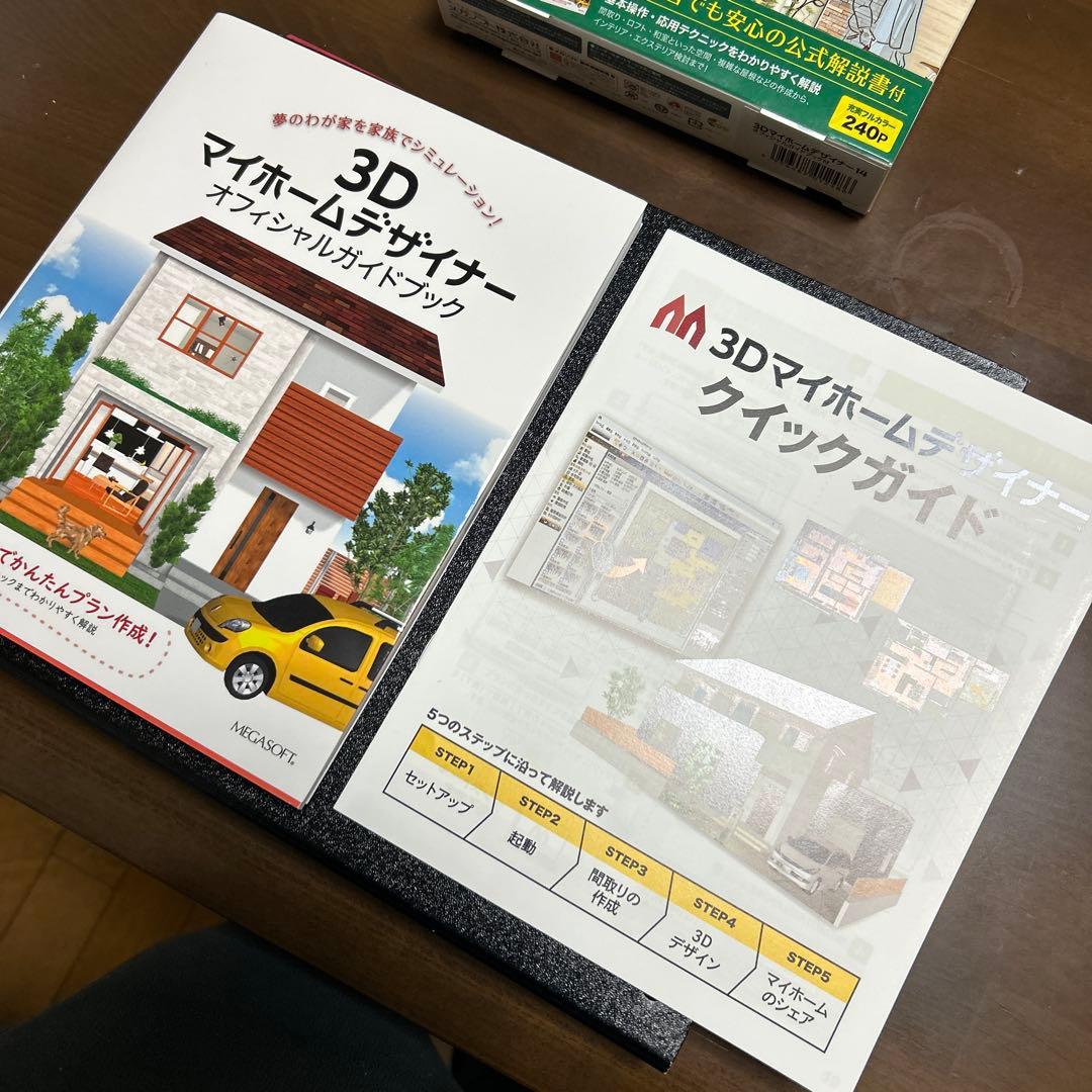 3Dマイホームデザイナー14 CD版